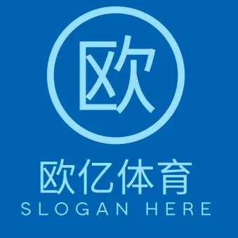 欧亿体育 Logo
